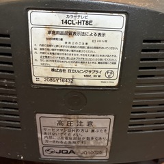 日立　ブラウン管テレビの画像
