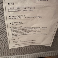 ニトリ　シングル　スノコベッドフレーム&マットレスの画像