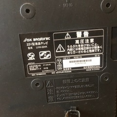 テレビ映ります22インチの画像