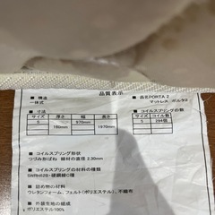 マットレスの画像