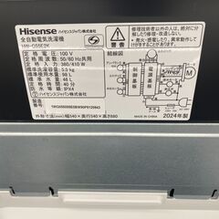 【トレファク イオンモール新瑞橋店】HISENSEの全自動洗濯機のご紹介です！の画像