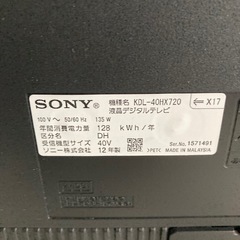 ソニー 液晶テレビ 40型 KDL-40HX720 2012年製の画像