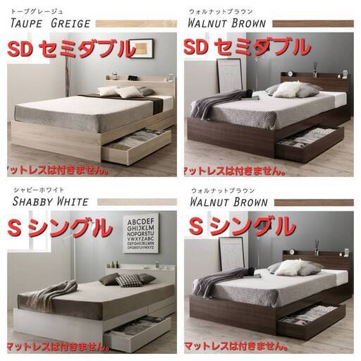 在庫多数あり シングルベッド 2杯収納コンセント付・ウォルナットブラウン 在庫多数あり シングルベッド セミダブルベッド 2杯収納コンセント付き