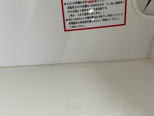 ☆値下げ☆I 2506-210 キッチンボード 上下分割可能 固定ネジあり キズ 汚れあり
