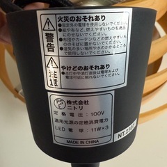 ニトリ ペンダントライト 照明の画像