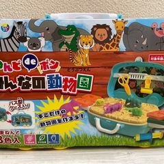ねんどdeポン「みんなの動物園」