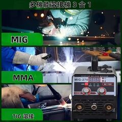 半自動溶接機　3-in-1多機能溶接機 MIG TIG MMA対応 120Aの画像