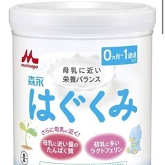 新品　はぐくみ缶　300g