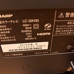 シャープ 32V型 液晶 テレビ AQUOS LC-32H30 ハイビジョン 外付HDD対応(裏番組録画) 2画面表示 2016年モデルの画像