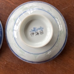 伊海田　お茶碗　二個セットの画像