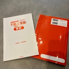 下剋上算数の画像