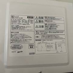 電子レンジ