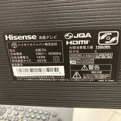⭐︎1年間保証⭐︎ハイセンス　4Kチューナー内蔵倍速パネル搭載43型液晶テレビ　TVスタンドセット　2023年製　43E7H ※脚は欠品です。の画像