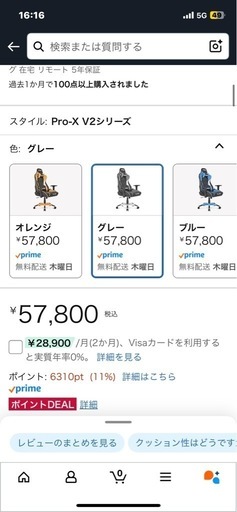 決まりました AKRacing Pro-X V2