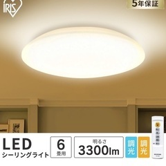 LEDシーリングライト 天井照明の画像