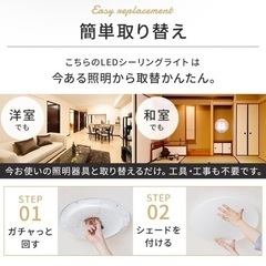 LEDシーリングライト 天井照明の画像