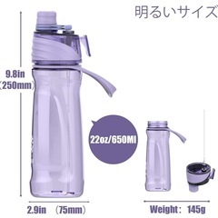 【新品】噴霧付きスプレーボトル650ミリリットル アウトドア 補水 自転車 登山 ジム用 パープルの画像