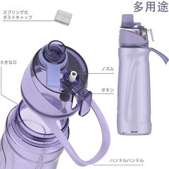 【新品】噴霧付きスプレーボトル650ミリリットル アウトドア 補水 自転車 登山 ジム用 パープルの画像