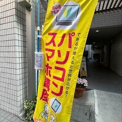 南阿佐ヶ谷駅から徒歩2分！パソコン・スマホ・タブレットを学べる、令和アカデミー倶楽部　南阿佐ヶ谷教室です！ 基礎から応用までじっくり楽しく学んでみませんか？ 皆様のご要望にもしっかりご対応いたします！の画像