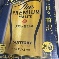 プレミアムモルツ
