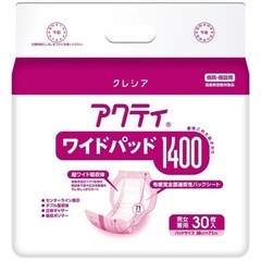 1枚77円‼️アクティ尿とりパッド　ワイドパッド1400 新品未使用 
