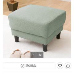 ニトリ　ソファとオットマン使用期間１年未満お譲りします✨の画像