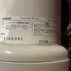 TWINBIRD ハンドドライヤー　水場に
設置　衛生的ですの画像