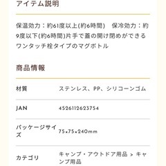 水筒　500ml ワンタッチマグボトル　の画像