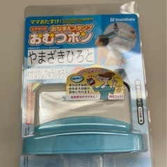 Shachihata おむつスタンプ インク付き