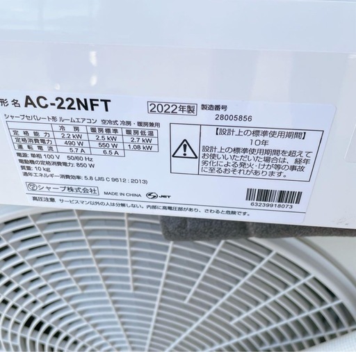 【室内機・室外機】シャープ エアコン 6畳 2022年製 リモコン付