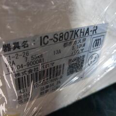 【パロマ】【LPガスコンロ】クリーニング済/6ヶ月保証付き【管理番号10906】清の画像