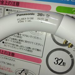 蛍光灯　丸型　天井用　30形　数個あります　開封未使用品