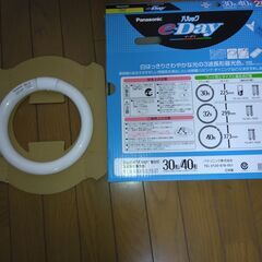 蛍光灯　丸型　天井用　30形　数個あります　開封未使用品の画像