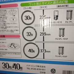蛍光灯　丸型　天井用　30形　数個あります　開封未使用品の画像