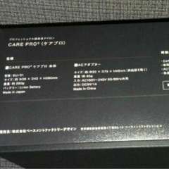 CAREPRO  ケアプロ　超音波アイロンの画像