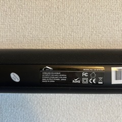 【期間限定】サウンドバー
