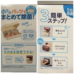 Combi コンビ 除菌じょーず 保管ケース 水だけ入れてレンジで除菌!　乳首ブラシ付きの画像