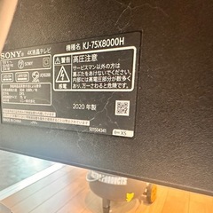 ソニーテレビ75インチ［ジャンク品］の画像