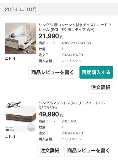 シングルベッド　ニトリ