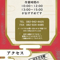 【就労継続支援】イラスト・動画編集・DTMに興味ある方大募集♪【広島県広島市佐伯区】の画像
