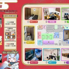 【就労継続支援】イラスト・動画編集・DTMに興味ある方大募集♪【広島県広島市佐伯区】の画像