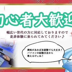 【就労継続支援】イラスト・動画編集・DTMに興味ある方大募集♪【広島県広島市佐伯区】の画像