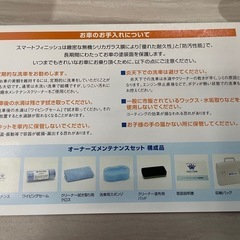 【新品未使用】スマートフィニッシュ ガラス系ボディコーティングの画像