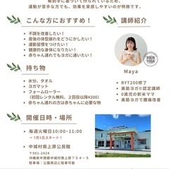 【中城村南上原】美筋ヨガの画像