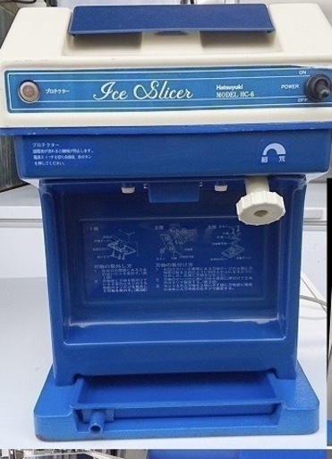早い方お値引きok　業務用　かき氷機　ご家庭で作られている氷で作れます⭐︎動作確認ok イベント！キッチンカーに⭐︎