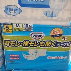 エルモア、アテント、リフレ他、 オムツ入荷致しました - 地元のお店