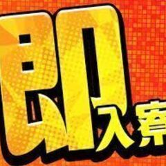 ★夏に向け貯金★高収入★祝金★