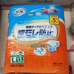 エルモア、アテント、リフレ他、 オムツ入荷致しました - 高槻市