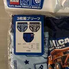 トレパン&ブリーフ　サイズ110   11枚セットの画像