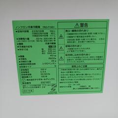 YAMADA冷蔵庫2021年製156Lの画像